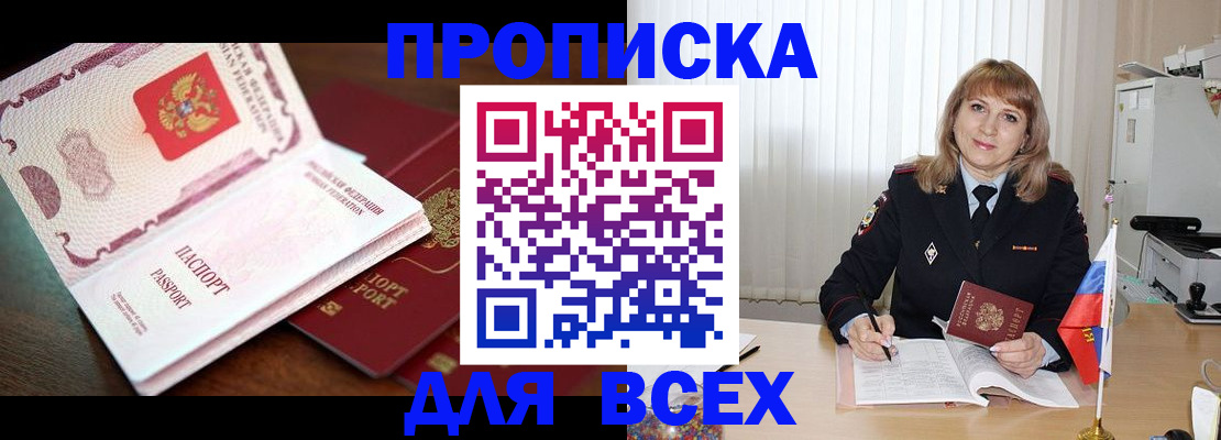 временная регистрация в Кореновске