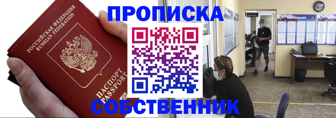 временная регистрация надежно в Кореновске